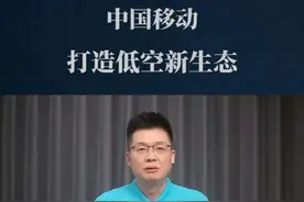 中国移动“九天智脑”，破解低空“堵车”难题，智联万物！ #中国移动  #中国移动MWC  #MWC #MWC2025