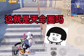 这个视频告诉你什么叫做 天选之子！视频封面