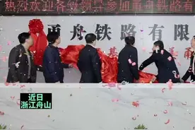 甬舟铁路预计2028年底建成通车！#高铁 #民生关注
