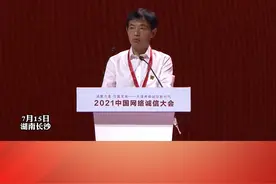 快手高级副总裁余海波：打造温暖向善，值得信赖的在线社区，努力树立行业标杆#2021中国网络诚信大会 视频封面