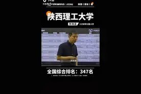#汉中  陕西理工大学，汉大视频封面