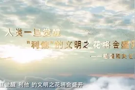 盛和塾，良知企业家提高心性，拓展经营的学习平台！视频封面