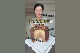 研究了好久的#脆皮冰淇淋蛋糕，拥有几重口感真的绝绝子，详细做法分享给你们啦#抖音美食推荐官 #夏天必吃甜品推荐 #黄天鹅可生食鸡蛋