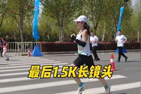 既短暂又漫长的1.5公里，体能的极限和临近终点的兴奋纠缠在一起