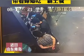 碰瓷高手！情侣自编自演带着蟑螂吃“霸王餐”@抖音短视频 #青岛 #霸王餐 视频封面