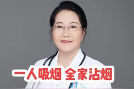 一人吸烟，全家沾烟！为了家人开心的笑容，孩子纯真的面庞视频封面