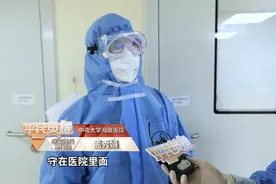 记者探访湘雅医院，讲述抗疫第一线的感人故事，加油！视频封面