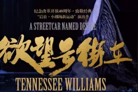 #话剧 #舞台剧 #戏剧 #表演 #中央戏剧学院 @DOU+小助手视频封面