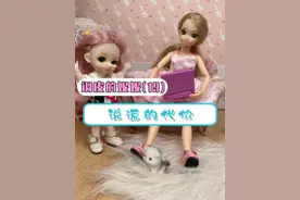 调皮的妮妮（19）妮妮最近有点管不住自己，老是说谎话，结果就中了仙女的咒语——说谎鼻子会变长#儿童性格培养视频封面