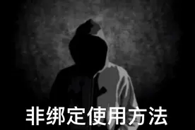 诛仙手游非绑定元宝使用讲解视频封面