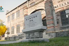 #云游辽宁  #文化  #辽宁  #辽宁名人故居 东三省总督府视频封面