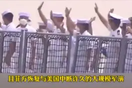 #美国 #菲律宾 #军演结束前夕，菲军方突然增兵牛轭礁，将其上升为 #中菲主权争端视频封面