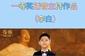 一等奖播音主持作品，经典古诗诵读（李白）#小学生朗诵 #少儿表演 #诵读经典作品 #诗歌朗诵视频 #少儿口才视频封面