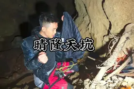晴隆响洞.是目前中国发现第二个最深的洞穴578米视频封面