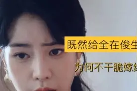妍珍既然给全在俊生孩子，为何不干脆嫁给他#朴妍珍 #黑暗荣耀视频封面