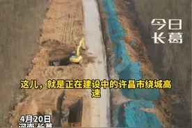 许昌市绕城高速全长54.5公里，长葛段45.345公里，设置枢纽互通3座、服务互通4座、服务区1个视频封面