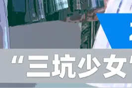 #jk制服和Q趣制服是有区别的，圈内人称不希望被别人误解#jk新穿法 #创业 视频封面