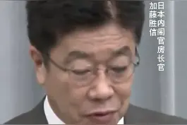 日本自卫队潜艇与香港货船相撞视频封面