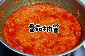 小朋友都爱吃的番茄牛肉酱教程来啦～拌面、拌饭、做披萨