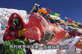登珠穆朗玛峰攻略，感受这里的震撼和奇迹！#百年張新發湘约珠峰视频封面