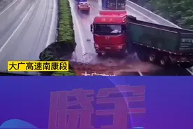 大货车打滑高速路上飘逸~难道只是因为雨天路滑吗？ #事故  #大货车视频封面