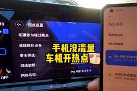 月初手机欠费没有网？着急话费交不上？还是得看小8的车机热点视频封面