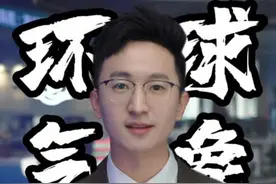 环球气象说|泰国出现超50℃致命高温！真的吗？异常吗？#环球气象说视频封面