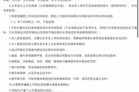 机会又来了，深圳市招聘铁骑120人公告视频封面