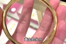 你知道黄金最让人受不了的缺点是什么吗？#黄金 #贵金属 #黄金回收 视频封面