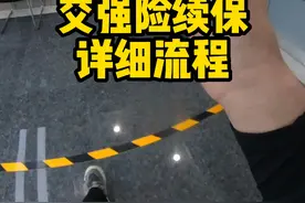 “今天给大家分享摩托车交强险自己续保的详细流程，自己弄直接省好几百不香吗，全程十五分钟不到，相当快速有效”#摩托车交强险 #交强险续保 #摩托车保险 #交强险过期 #gsx250r