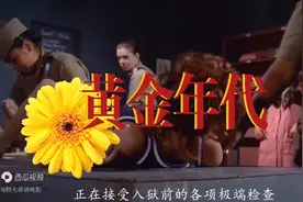 女子监狱美女如云，男子成了稀缺品，狱霸横行霸道视频封面