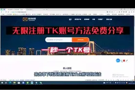 今天跟大家分享一下无限注册邮箱跟tiktok账号的方法。