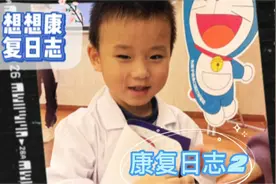 湖南 自闭症康复之来自星星孩子的逆袭 康复日志2康复第一年视频封面
