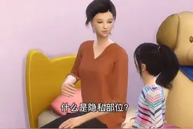 孩子必须的安全教育常识视频封面