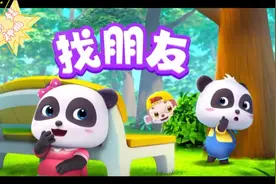 哄娃神曲，宝宝巴士
儿歌100首最火，儿歌，20
早教动画视频封面