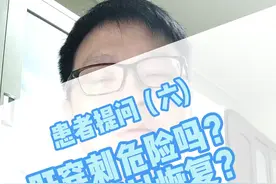 肝穿刺危险吗？多久能恢复？#医学科普 #乙肝 视频封面