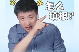 #2023高考 #志愿填报 #夸克 分数不高不低，怎么填报高考志愿？张雪峰分享填报技巧视频封面