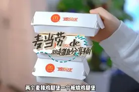 麦当劳免配送费到家的秘密就在这里啦