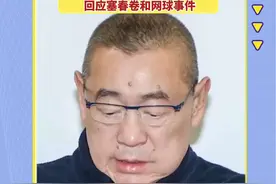 刘銮雄开发布会回应当年塞春卷事件#娱乐播报台视频封面