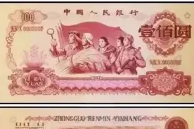 一女子账户突然多了900万元，银行说，都是你的，随便花视频封面