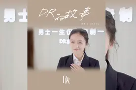 DR仅能代表爱情里的一抹点缀，但绝非爱情本身。#情感