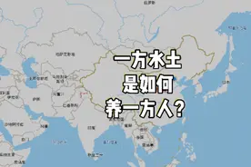 南北饮食、性格大有差异，那一方水土养一方人，怎么养的？视频封面