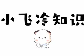 为什么"二狗子"这样的贱名，全国吃香?#冷知识#科普视频封面