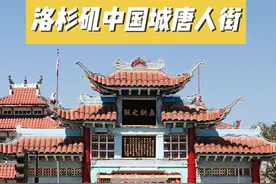 洛杉矶唐人街#记录真实生活 #美国 #海外生活 #vlog日常 #唐人街视频封面