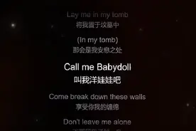 叫我洋娃娃吧#babydoll #降调 #Lvokic视频封面