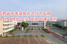 什么是江西中考的统招线和均衡线？老王今天给你科普一下视频封面