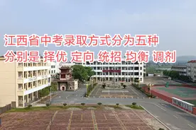 什么是江西中考的统招线和均衡线？老王今天给你科普一下视频封面