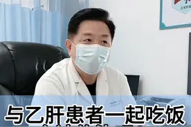经常有乙肝患者问，有必要和家人分碗筷吗？一起吃饭会不会传染？#乙肝 #乙肝病毒 #黄叔论肝
