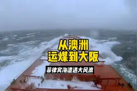 从澳洲运煤到日本大阪，途径珊瑚海，所罗门海视频封面