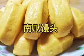 一块南瓜，一点面粉放锅里一蒸，瞬间变成美味健康的馒头@伍六一